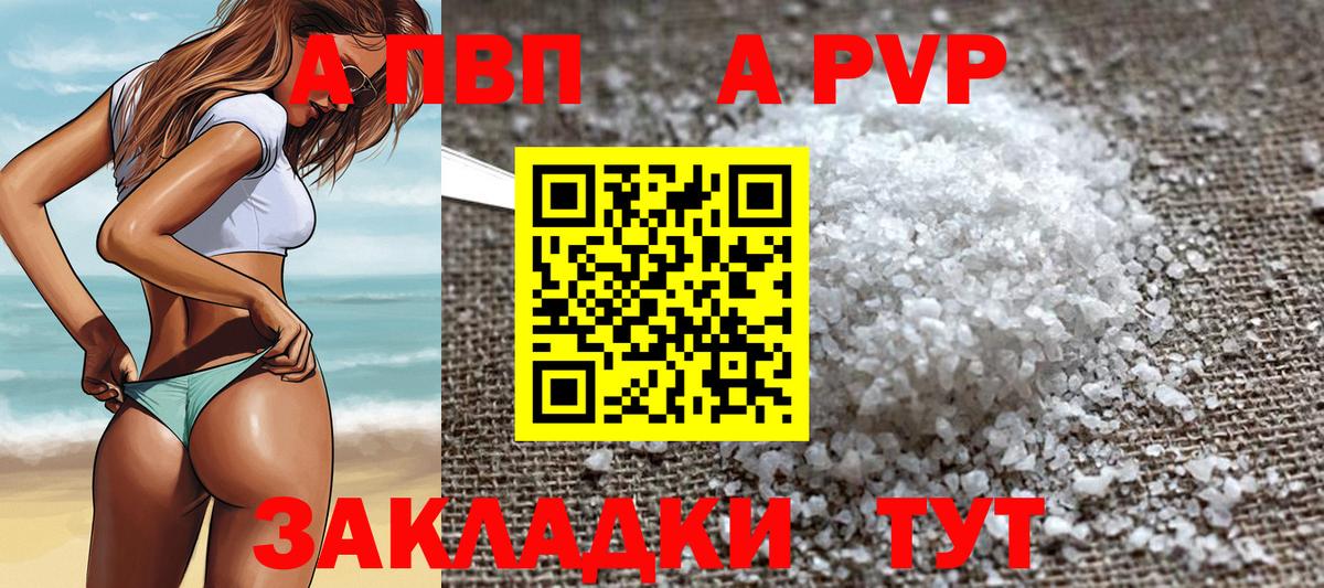 Назарово  А ПВП Crystall  Alpha PVP крисы CK  Alpha PVP СК КРИС  Вход с VPN 