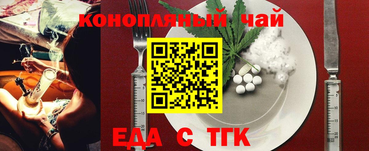 Назарово  Печенье с ТГК марихуана  Вход с VPN 