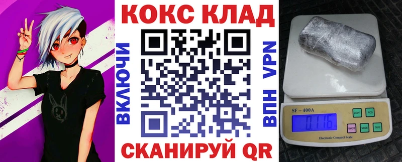Cocaine FishScale  Назарово 