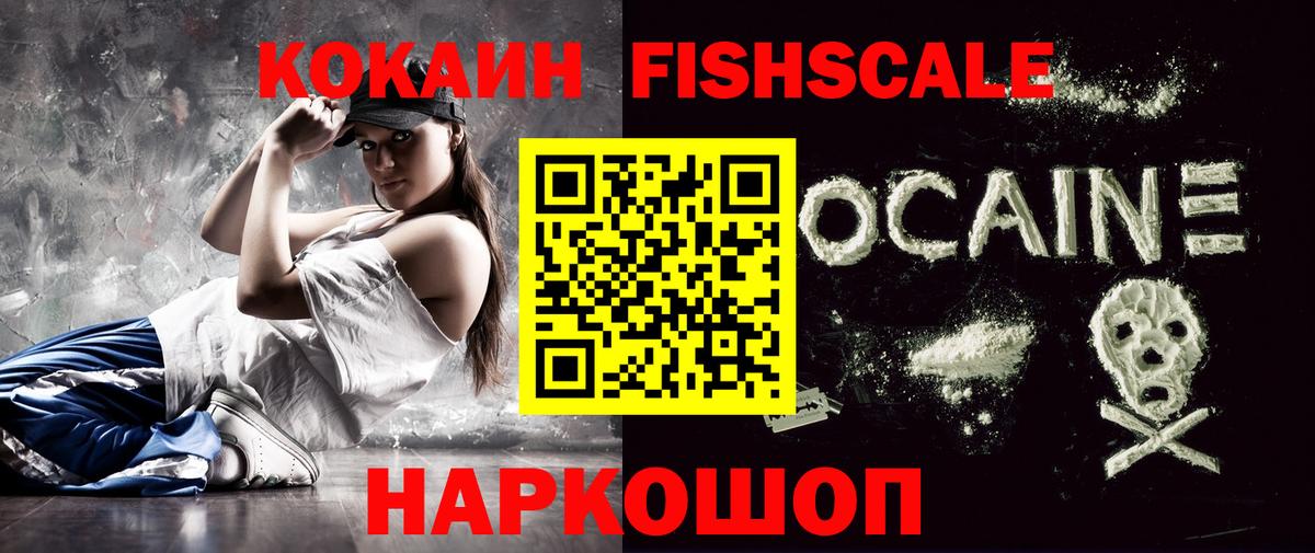 COCAIN  КОКАИН Колумбийский  Вход с VPN  Назарово  COCAIN 98% 