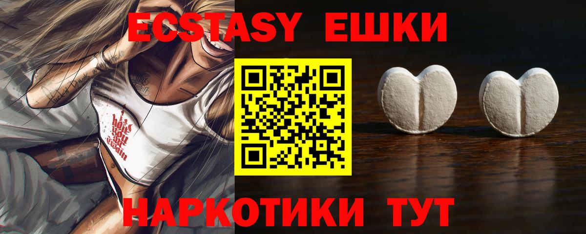 Экстази  Вход с VPN  хочу   Экстази DUBAI  Назарово 