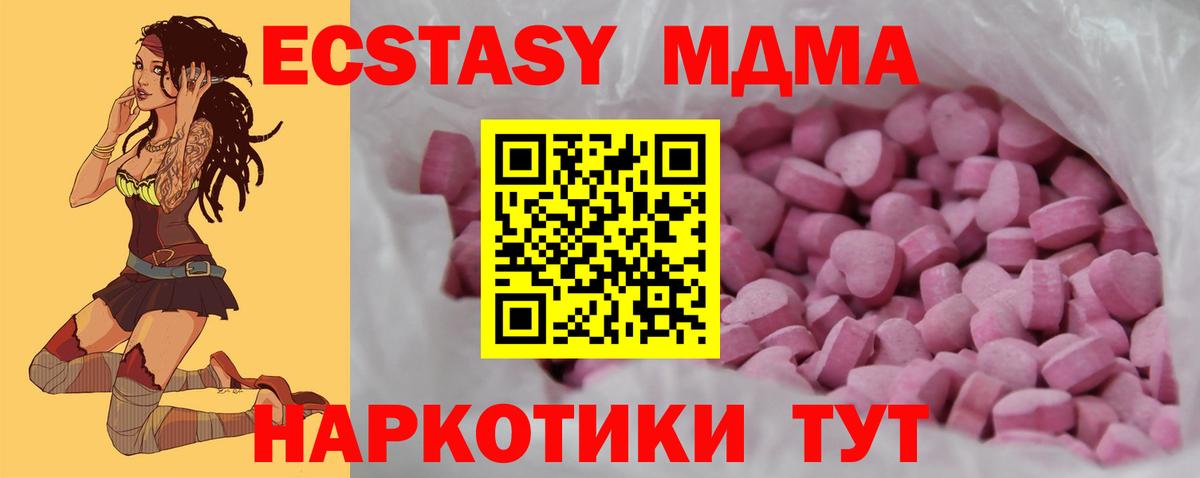Экстази 250 мг  Назарово  Ecstasy  Экстази 280мг 