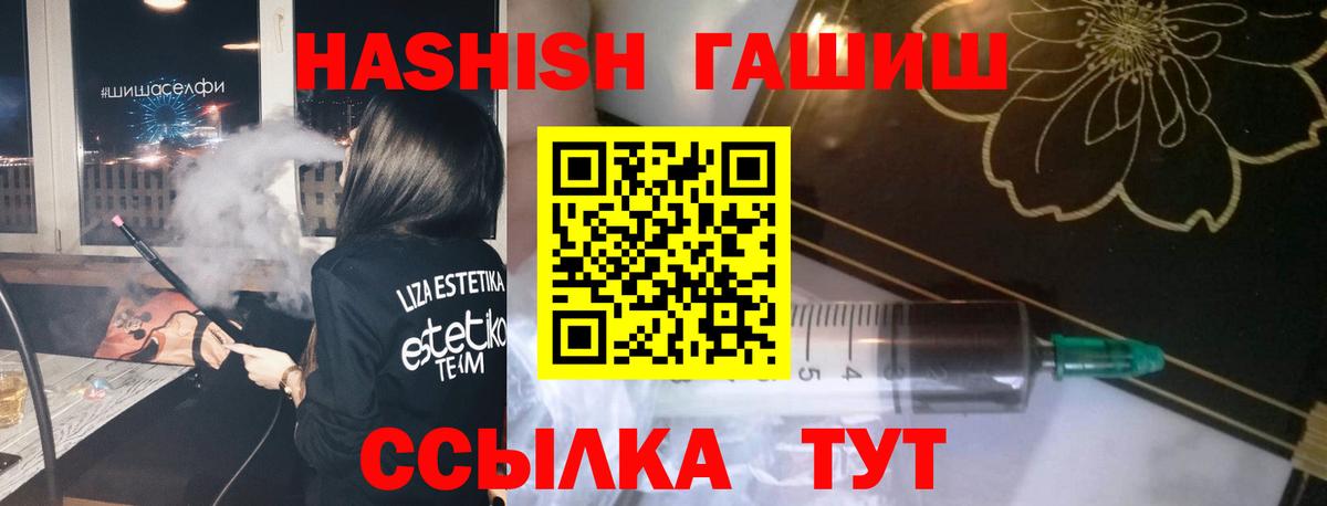 ГАШИШ индика сатива Назарово