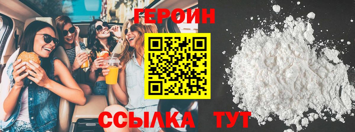 Назарово  Героин герыч  Вход с VPN 