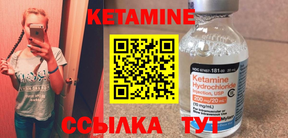 Кетамин ketamine Назарово