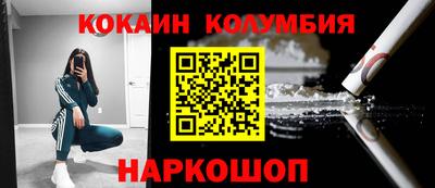 кокаин премиум Апшеронск