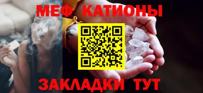 мяу мяу кристалл Изобильный