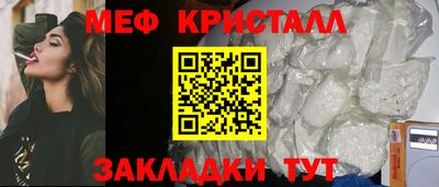мяу мяу кристалл Изобильный