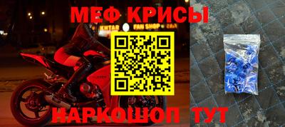 мяу мяу кристалл Изобильный