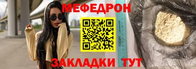 мяу мяу кристалл Изобильный
