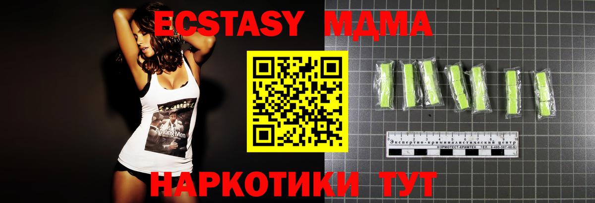 МДМА crystal  МДМА  Назарово 