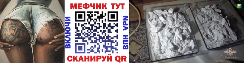 МЯУ-МЯУ 4 MMC  как найти   Назарово 