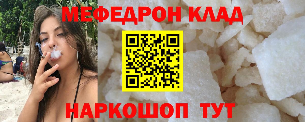 Меф  Вход с VPN  Назарово  МЕФ мяу мяу  Меф мяу мяу 