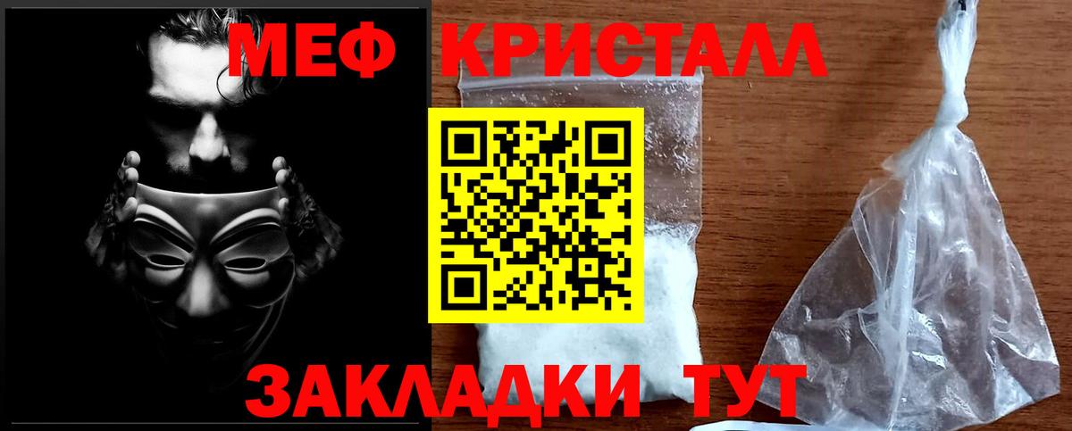 Мефедрон мука  МЕФ  Мефедрон mephedrone  Назарово 