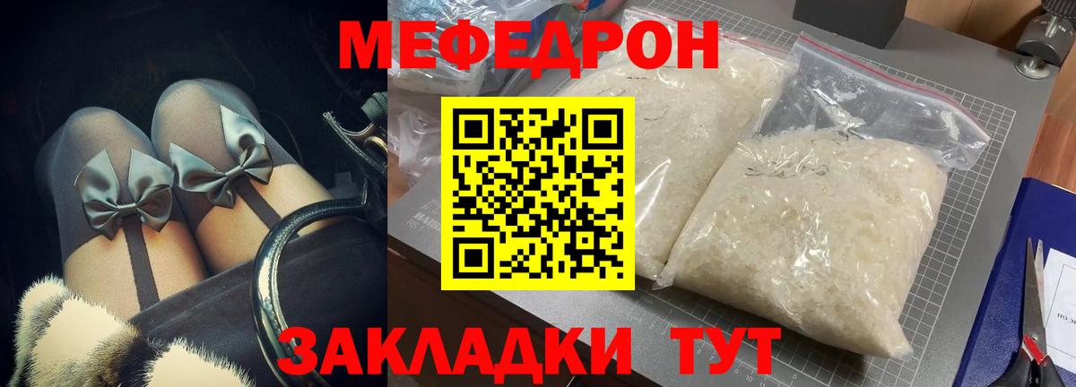 Мефедрон мука Назарово