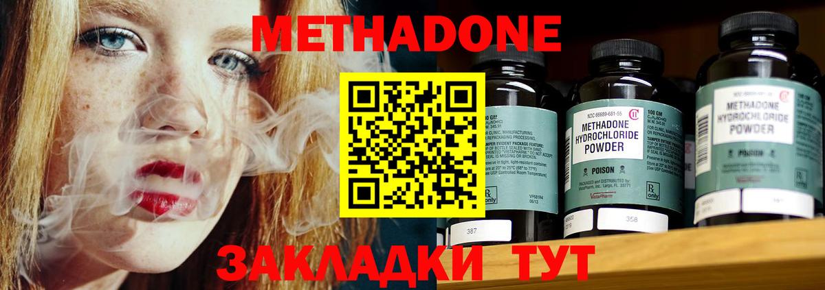МЕТАДОН мёд Назарово
