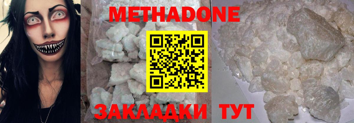 МЕТАДОН methadone  дарк нет наркотические препараты  Назарово  Вход с VPN  Метадон methadone  мега ONION 
