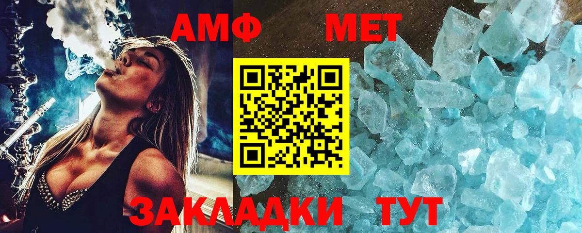 МЕТАМФЕТАМИН  Первитин Methamphetamine  Первитин Methamphetamine  Вход с VPN  Назарово 