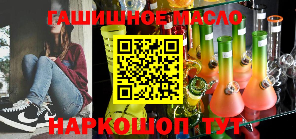 Назарово  ТГК вейп  Дистиллят ТГК гашишное масло  Вход с VPN 