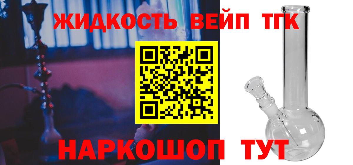 Дистиллят ТГК гашишное масло Назарово