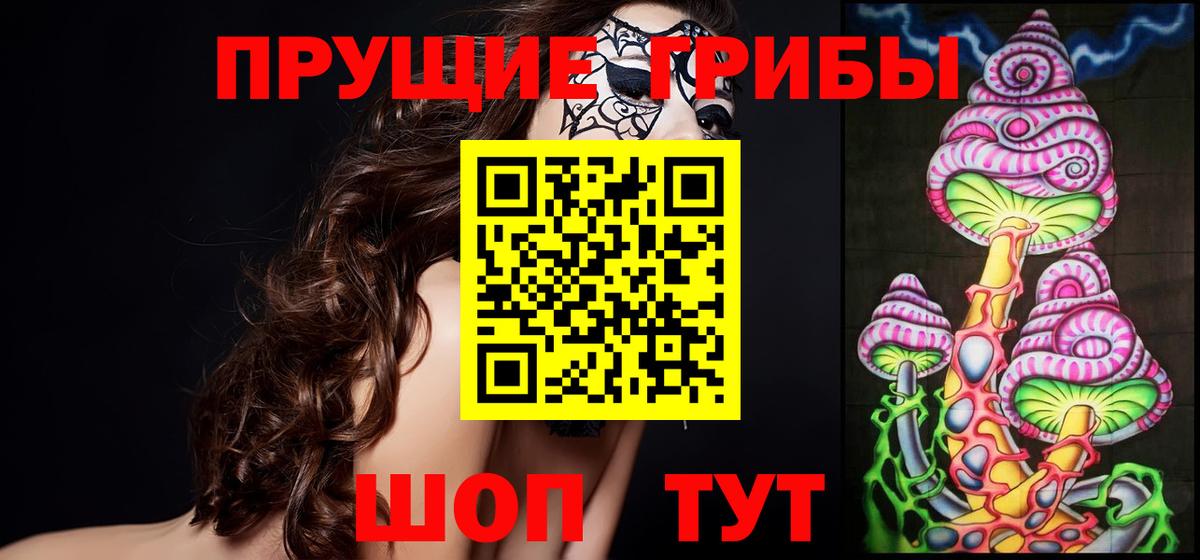 Галлюциногенные грибы MAGIC MUSHROOMS  Назарово 