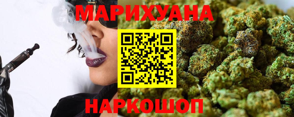 Каннабис сатива  Конопля Ganja  Назарово  Бошки марихуана ГИДРОПОН  Вход с VPN 